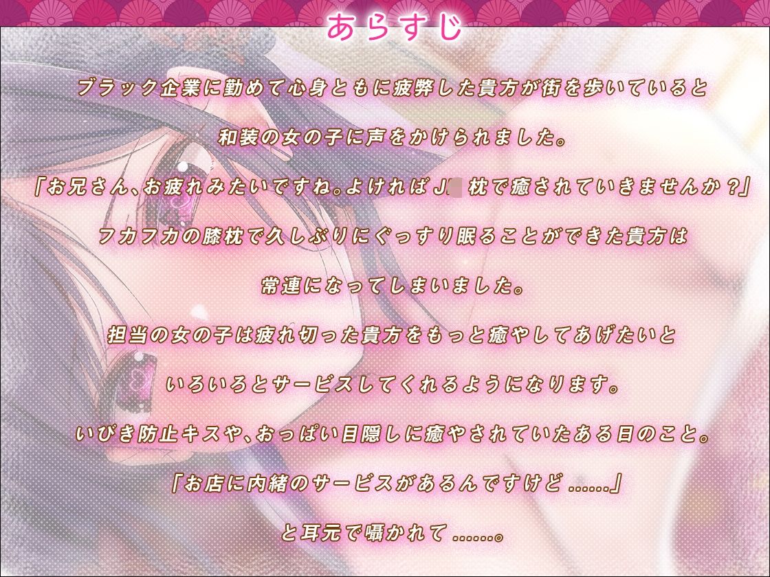 サンプル画像2:安眠J●リフレ枕少女の寝かしつけで夢見心地お射精(犬走り) [d_681850]