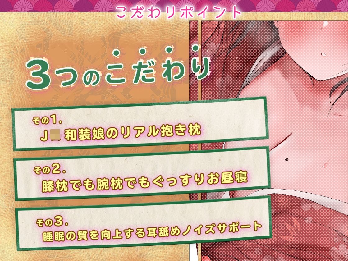 サンプル画像3:安眠J●リフレ枕少女の寝かしつけで夢見心地お射精(犬走り) [d_681850]