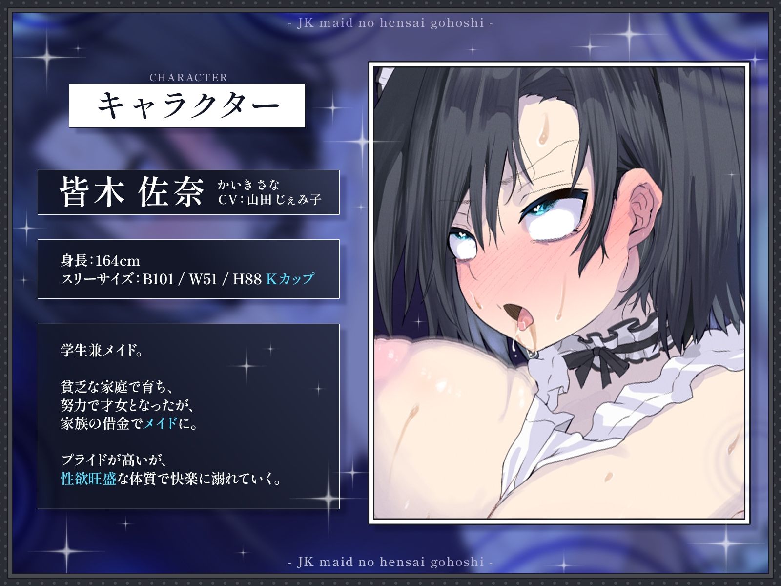 【KU100・長編】家族が借金で蒸発したJKメイドの返済ご奉仕〜秀才クラスメイトが今日からオナホになりました〜 画像2