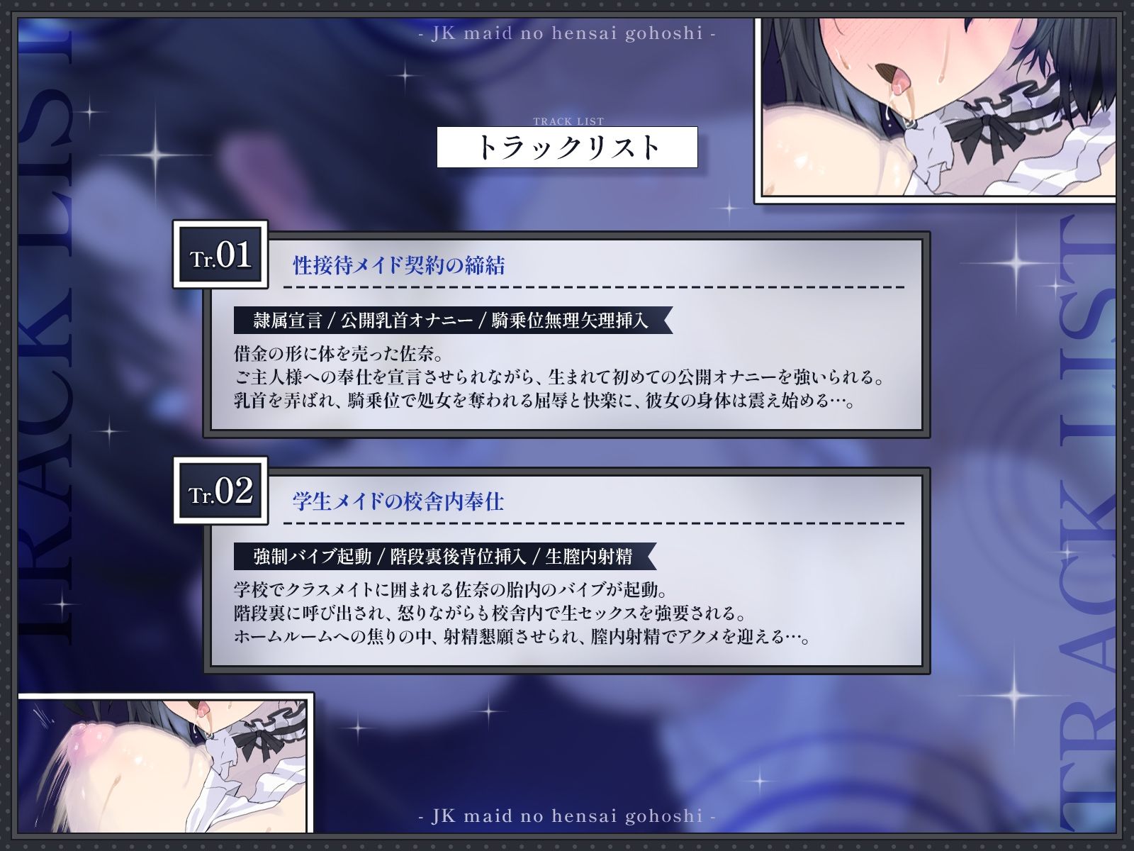 サンプル画像3:【KU100・長編】家族が借金で蒸発したJKメイドの返済ご奉仕〜秀才クラスメイトが今日からオナホになりました〜(さめはだ出版) [d_681939]