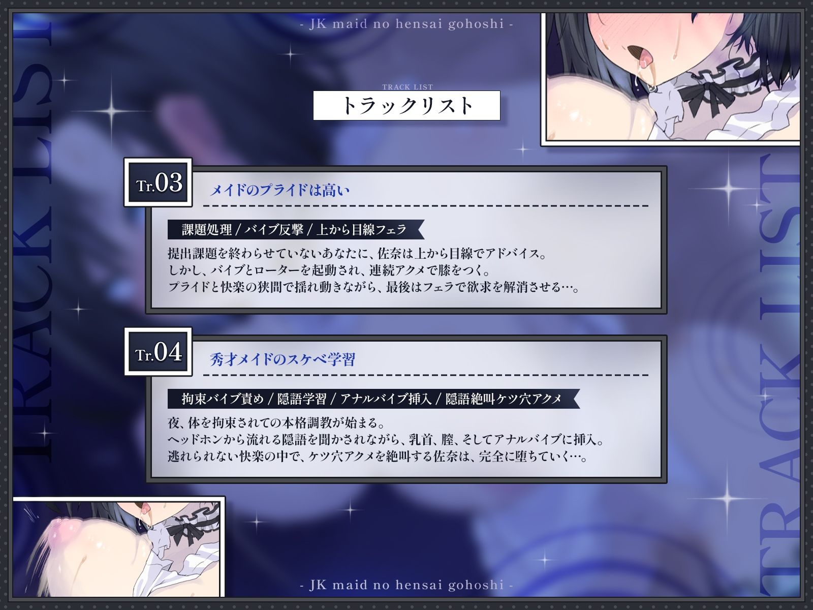 【KU100・長編】家族が借金で蒸発したJKメイドの返済ご奉仕〜秀才クラスメイトが今日からオナホになりました〜 画像4