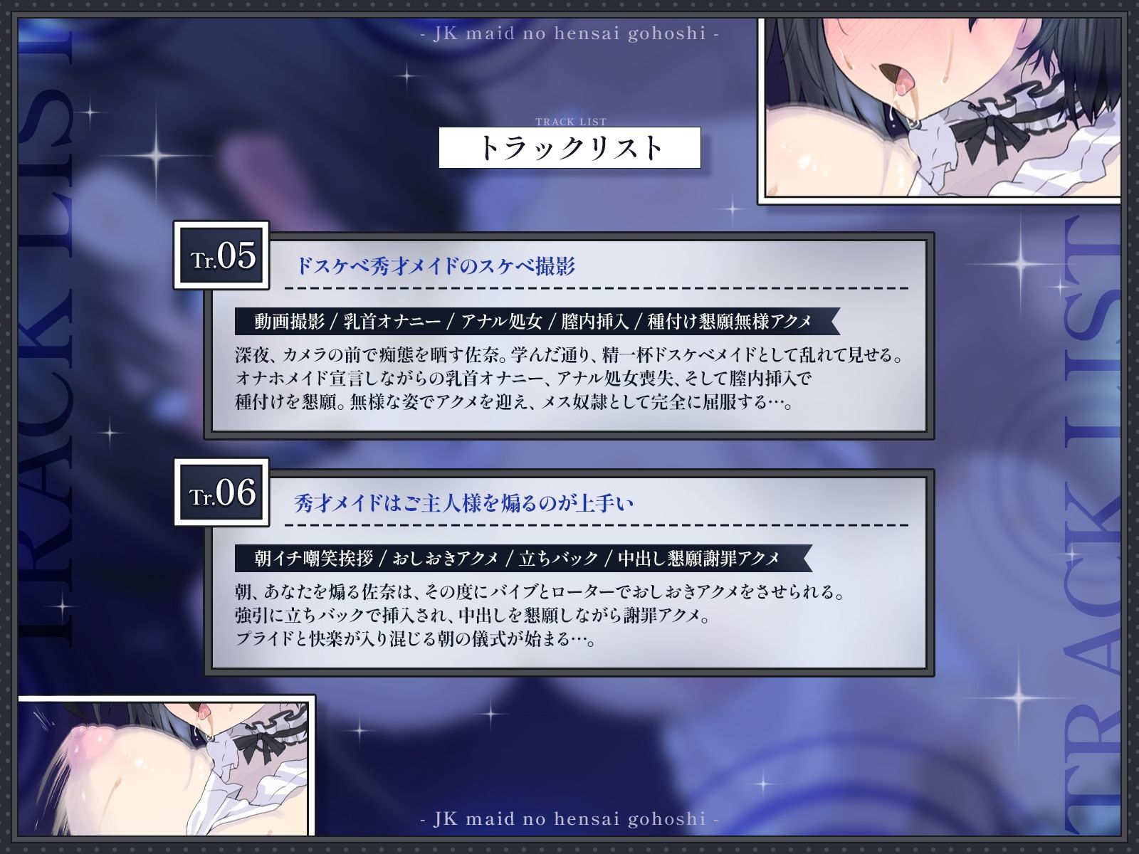 サンプル画像5:【KU100・長編】家族が借金で蒸発したJKメイドの返済ご奉仕〜秀才クラスメイトが今日からオナホになりました〜(さめはだ出版) [d_681939]