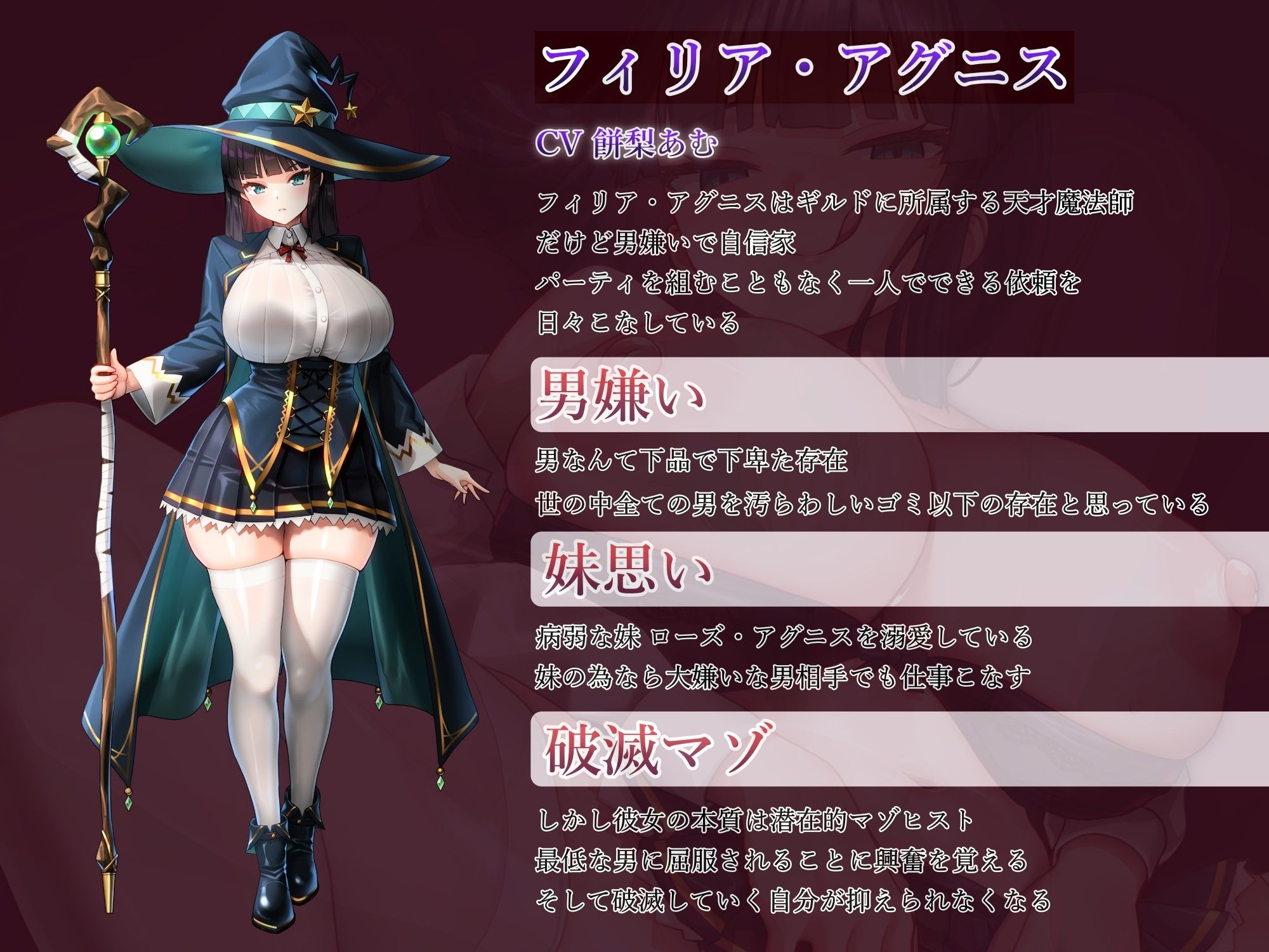 サンプル画像1:男嫌いの天才魔法師わからせ調教〜究極の淫乱破滅マゾ堕ち(アールコフレ) [d_681992]