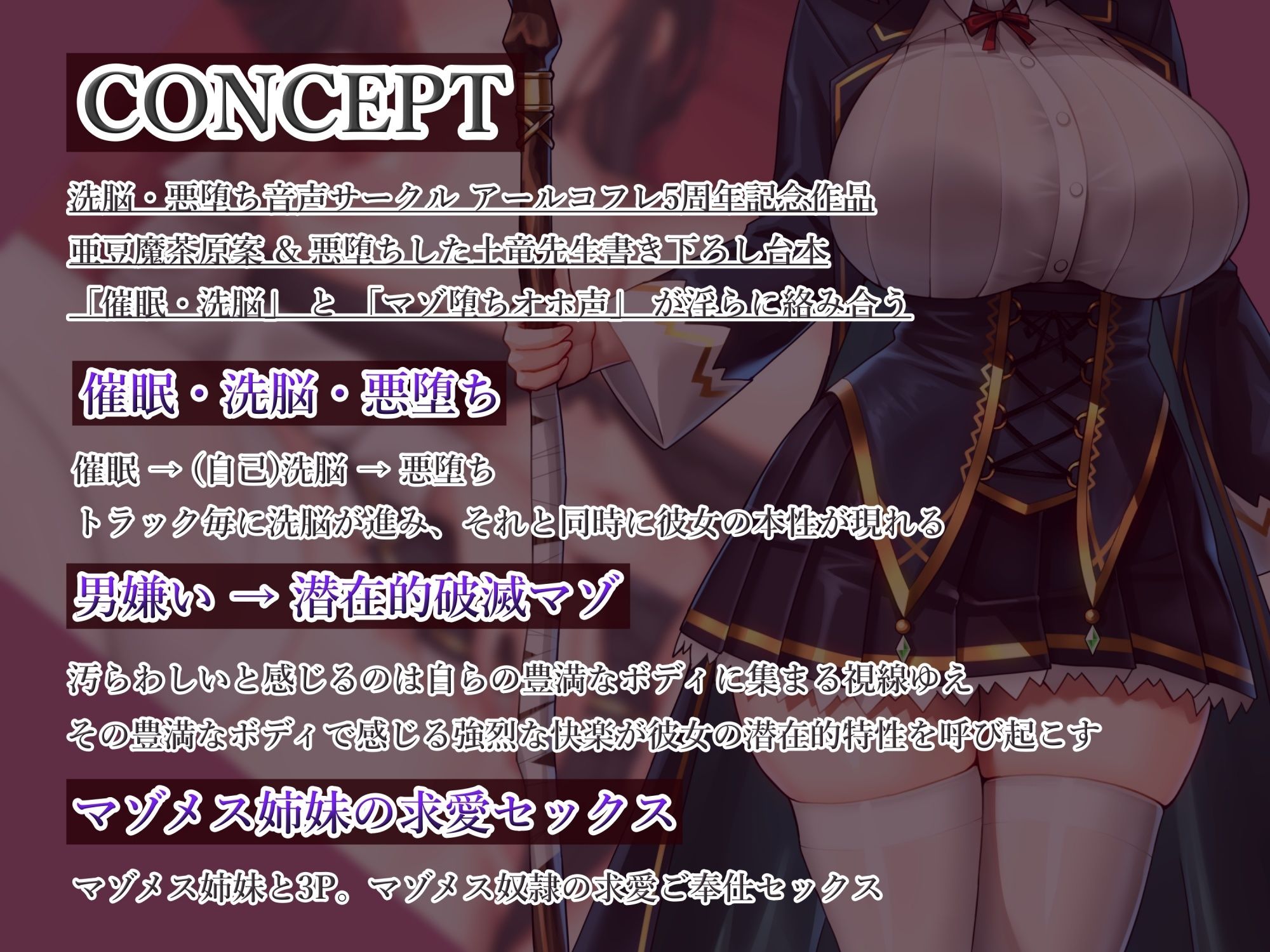 サンプル画像3:男嫌いの天才魔法師わからせ調教〜究極の淫乱破滅マゾ堕ち(アールコフレ) [d_681992]