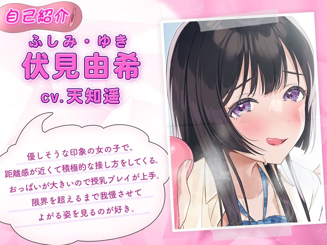 オナサポ科のJ●双子ママ♪〜焦らしテクで快楽絶頂!〜 画像1