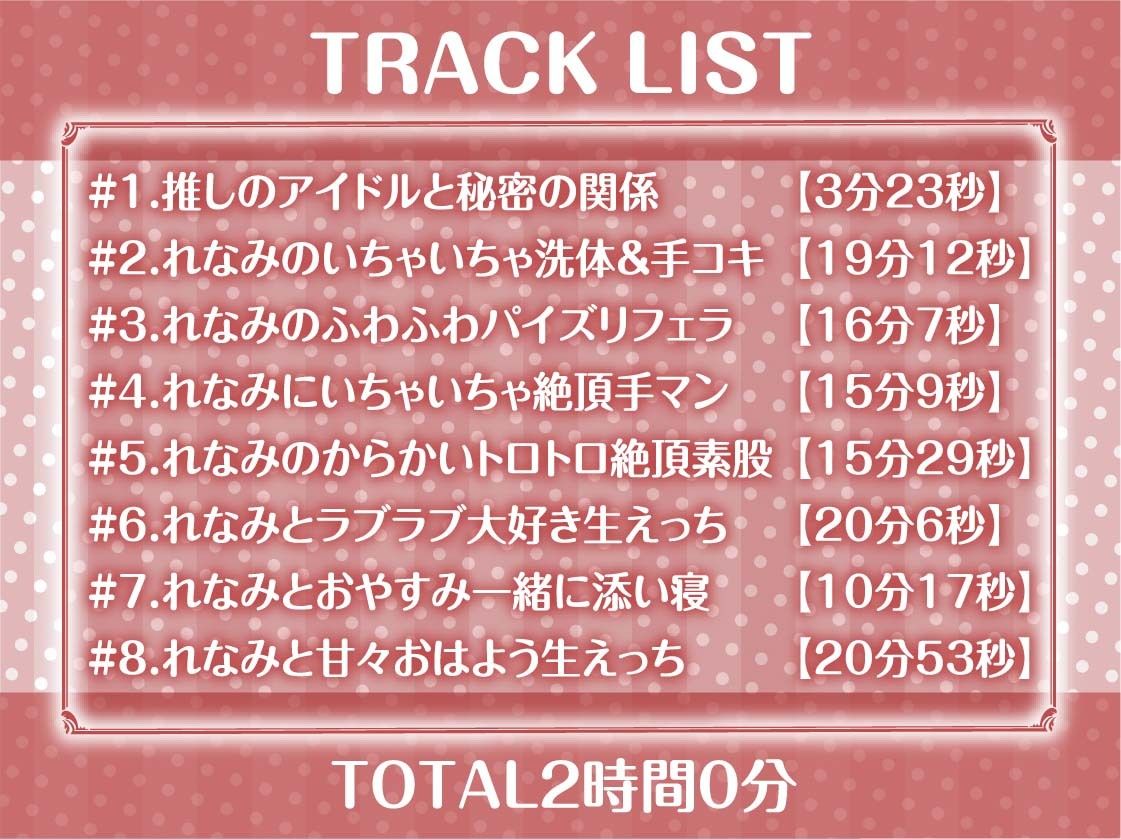 サンプル画像6:【推し円光】推しハメ〜推しの現役JKアイドルと円光えっち〜(テグラユウキ) [d_682080]