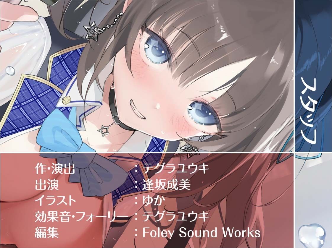 【推し円光】推しハメ〜推しの現役JKアイドルと円光えっち〜 画像8