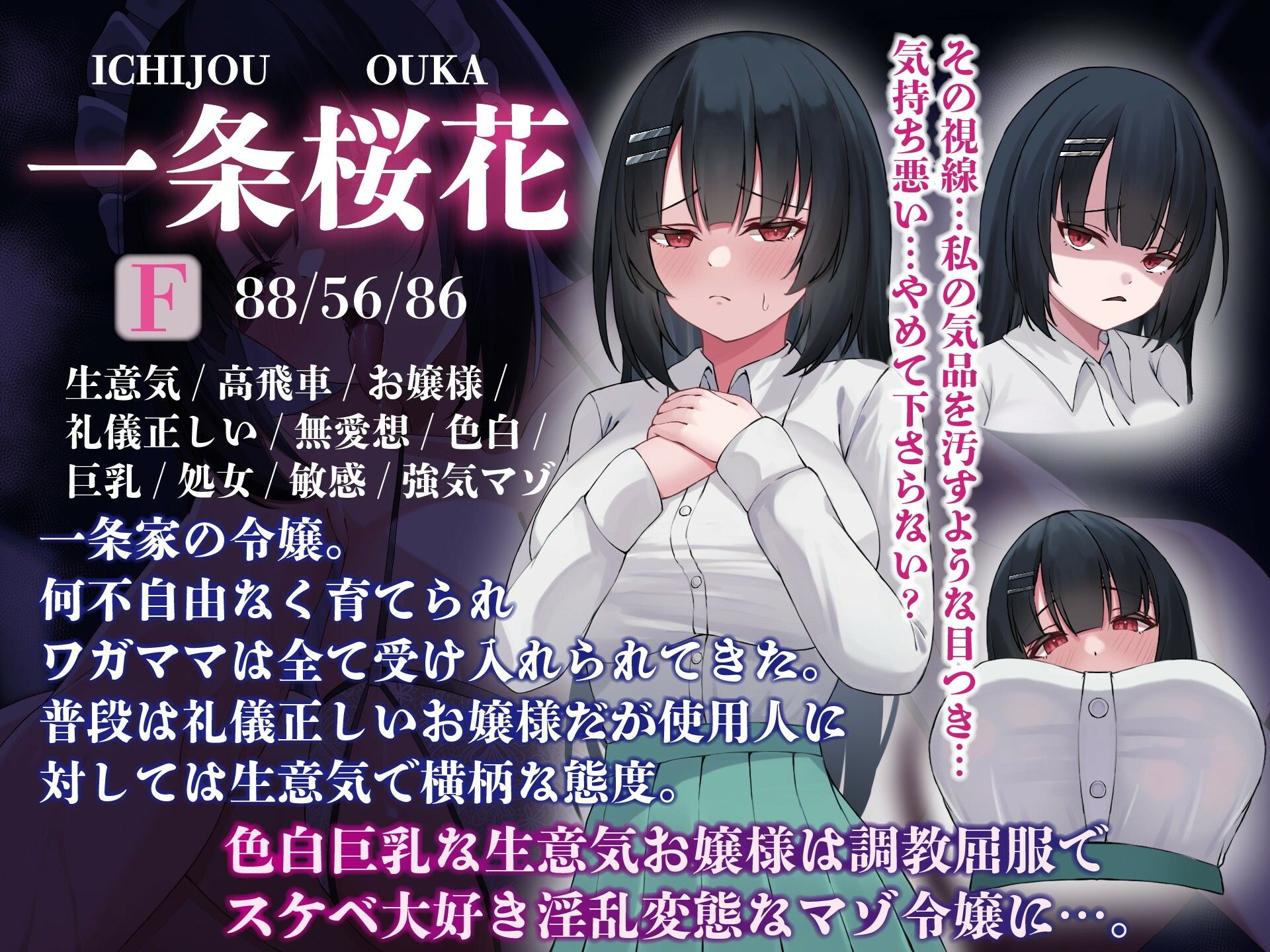 サンプル画像2:【屈服/調教/下品ダンス】一条家の掟〜気の強い生意気令嬢調教教育快楽堕ち〜(ルヒー出版) [d_682117]