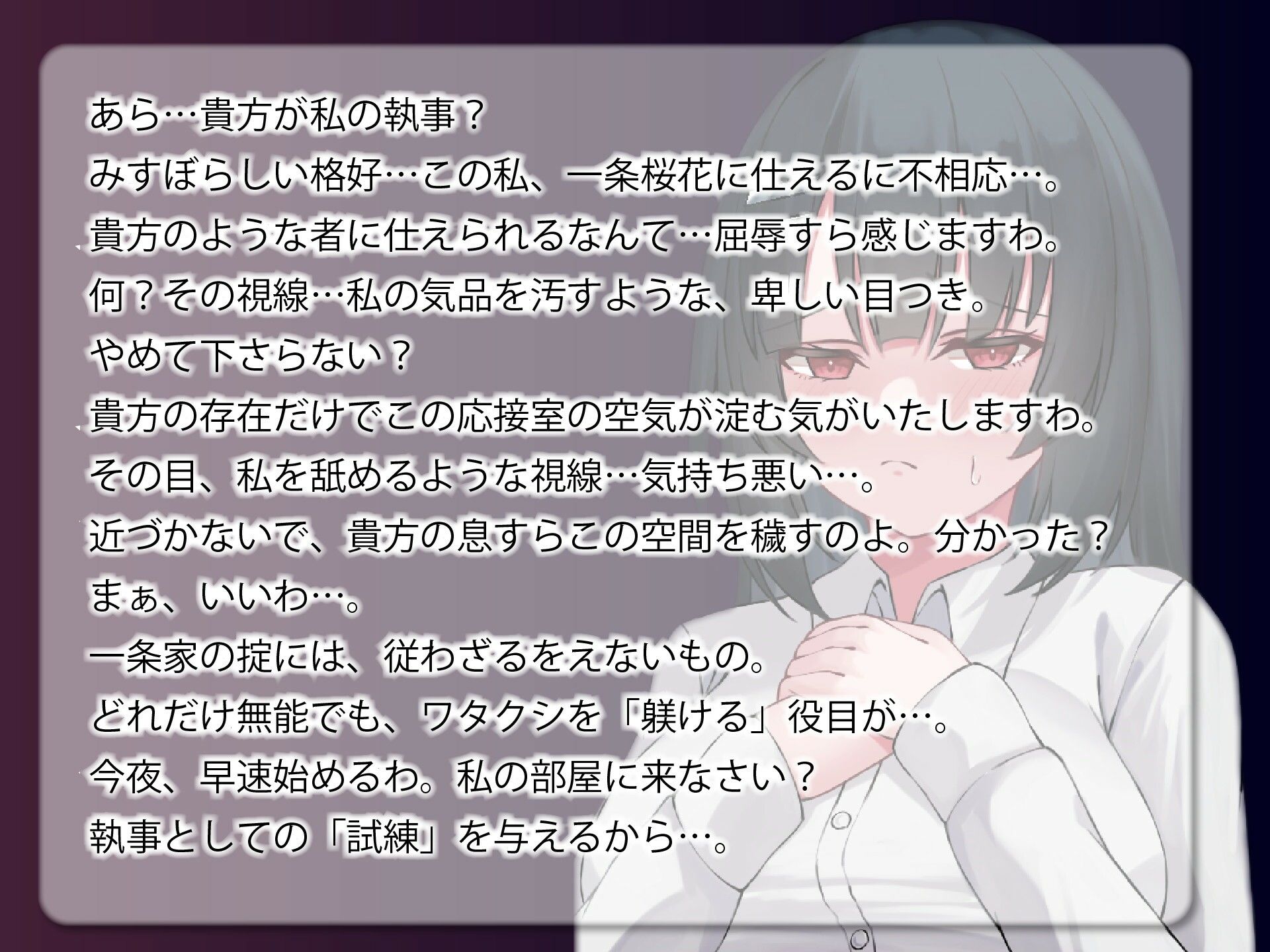 【無料エロ漫画】【屈服/調教/下品ダンス】一条家の掟〜気の強い生意気令嬢調教教育快楽堕ち〜(ルヒー出版) d_682117