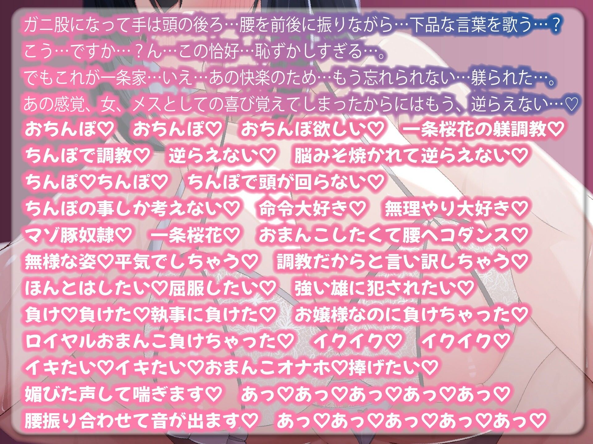 サンプル画像5:【屈服/調教/下品ダンス】一条家の掟〜気の強い生意気令嬢調教教育快楽堕ち〜(ルヒー出版) [d_682117]