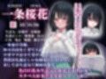【屈服/調教/下品ダンス】一条家の掟〜気の強い生意気令嬢調教教育快楽堕ち〜