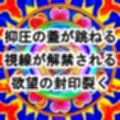 シス女性のカミングアウト2025年10月号