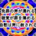 シス女性のカミングアウト2025年10月号
