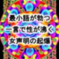シス女性のカミングアウト2025年10月号