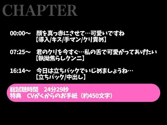 変態社長のおまんこチェック「どうでした？今日1日、下着をつけないで働いた気分は。」（CV:がく×シナリオ:悠希） サンプル2