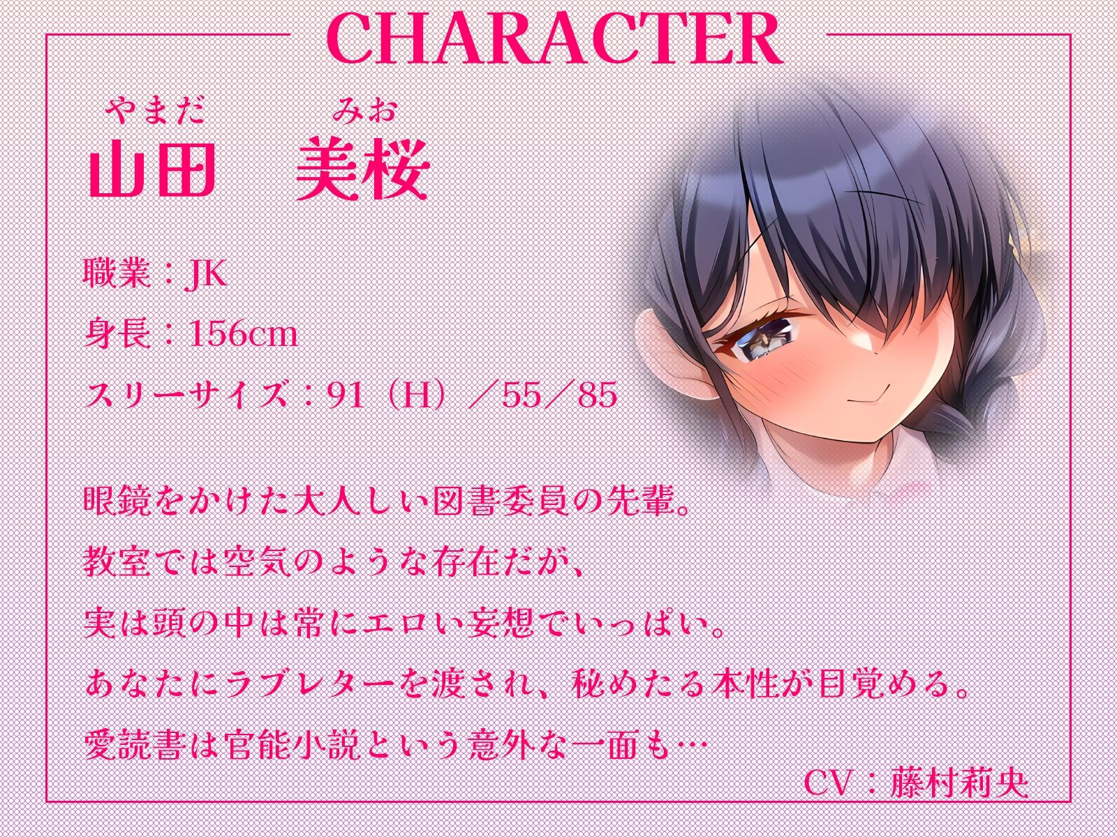 地味な先輩図書委員とギャル同級生に迫られて……どっちの身体を選ぶの?♪【KU100収録】 画像2