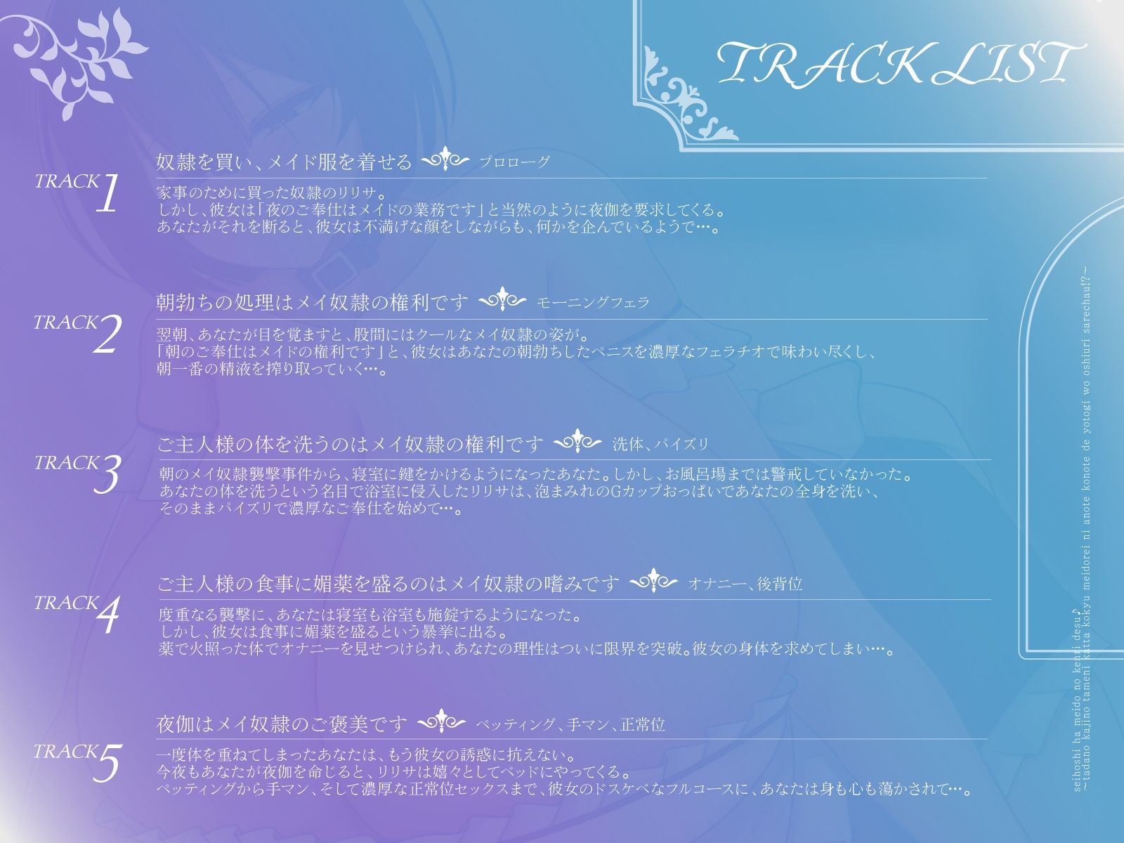 性奉仕はメイドの権利です♪〜ただの家事のために買った高級メイ奴●に、あの手この手で夜伽を押し売りされちゃう！？〜【KU100収録】 画像3