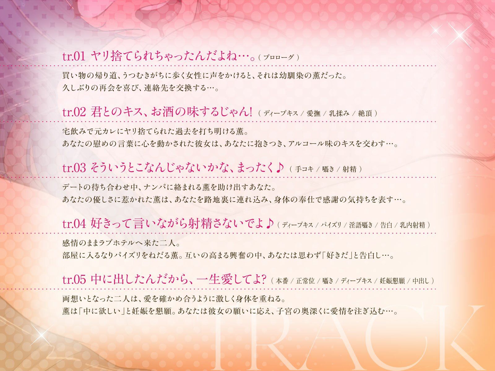 ヤリ捨てられてたデカパイ幼馴染を慰めるだけのつもりだったのに……（KU100マイク収録作品） 画像3