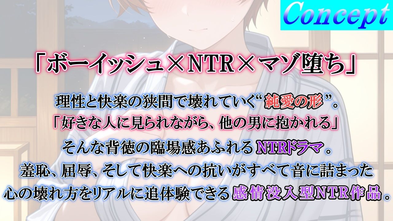 サンプル画像2:ボーイッシュJK彼女のNTR報告マゾ堕ち旅行記〜3泊4日寝取られマゾ奴●調教旅行〜(くーるぼーいっす) [d_682420]