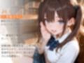 【ガン攻め×メスイキ】貞操逆転ドスケベJ（はーと）ミク〜オホ声でトロトロにメス堕ちさせて射精管理される放課後〜【バイノーラル】