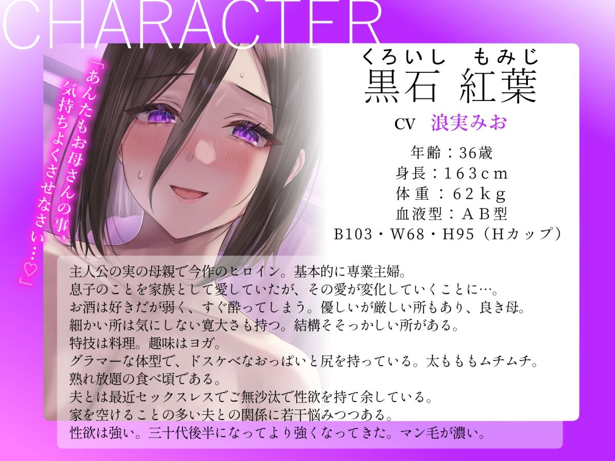 サンプル画像2:熟れた肉体の性欲限界母親と濃厚ドスケベ純愛背徳近親相姦〜托卵子作り〜(やぶいぬ製糖) [d_682488]