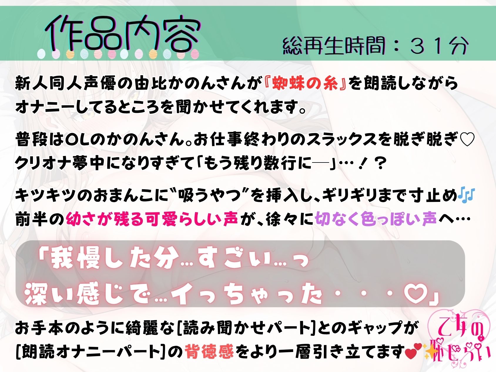 サンプル画像2:＜読書の秋＞朗読オナニー《正統派カワボ同人声優》【敏感クリとキツキツおまんこ同時責め♪】〜お仕事終わりに深イキ！「読み終わった…っ///イクイクイグっ…！？///」〜(乙女の恥じらい) [d_682545]