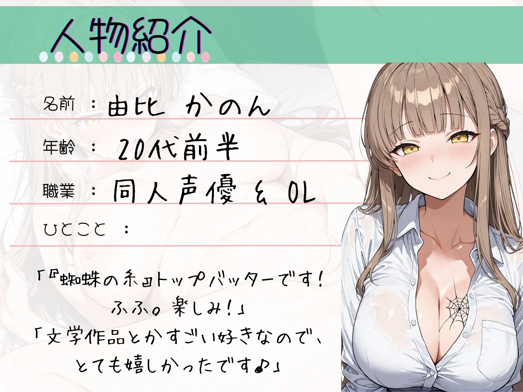 サンプル画像3:＜読書の秋＞朗読オナニー《正統派カワボ同人声優》【敏感クリとキツキツおまんこ同時責め♪】〜お仕事終わりに深イキ！「読み終わった…っ///イクイクイグっ…！？///」〜(乙女の恥じらい) [d_682545]