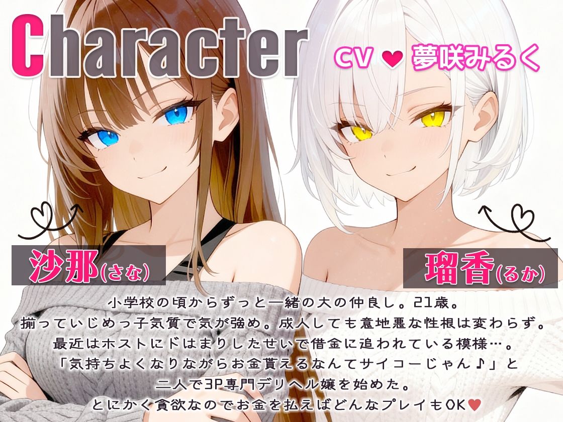 サンプル画像2:逆3P専門のデリヘル嬢は昔、俺をイジメていた女達だった！生意気なギャルを金とチンポで肉便器調教！(うぃすぱあらぼ) [d_682828]