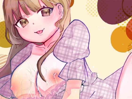 【由比かのん】ニンジン食べるのは苦手だけど気持ちイイ！お野菜オナニー！つい出る博多弁！おしっこ…あ、紙が無くなっちゃった…ママに怒られちゃう！【実演音声、ASMR】 画像2
