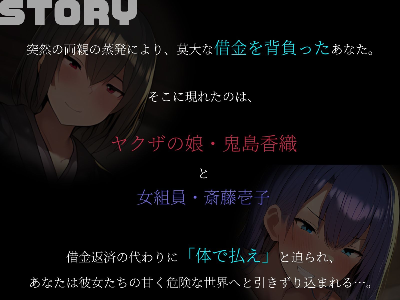 サンプル画像2:【KU100】両親蒸発、残された借金は「体」で払え！？〜ヤクザの娘と女組員との蜜月生活〜(二刀流) [d_682919]