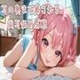 【耳舐め】耳の奥まで癒される両耳舐めASMR