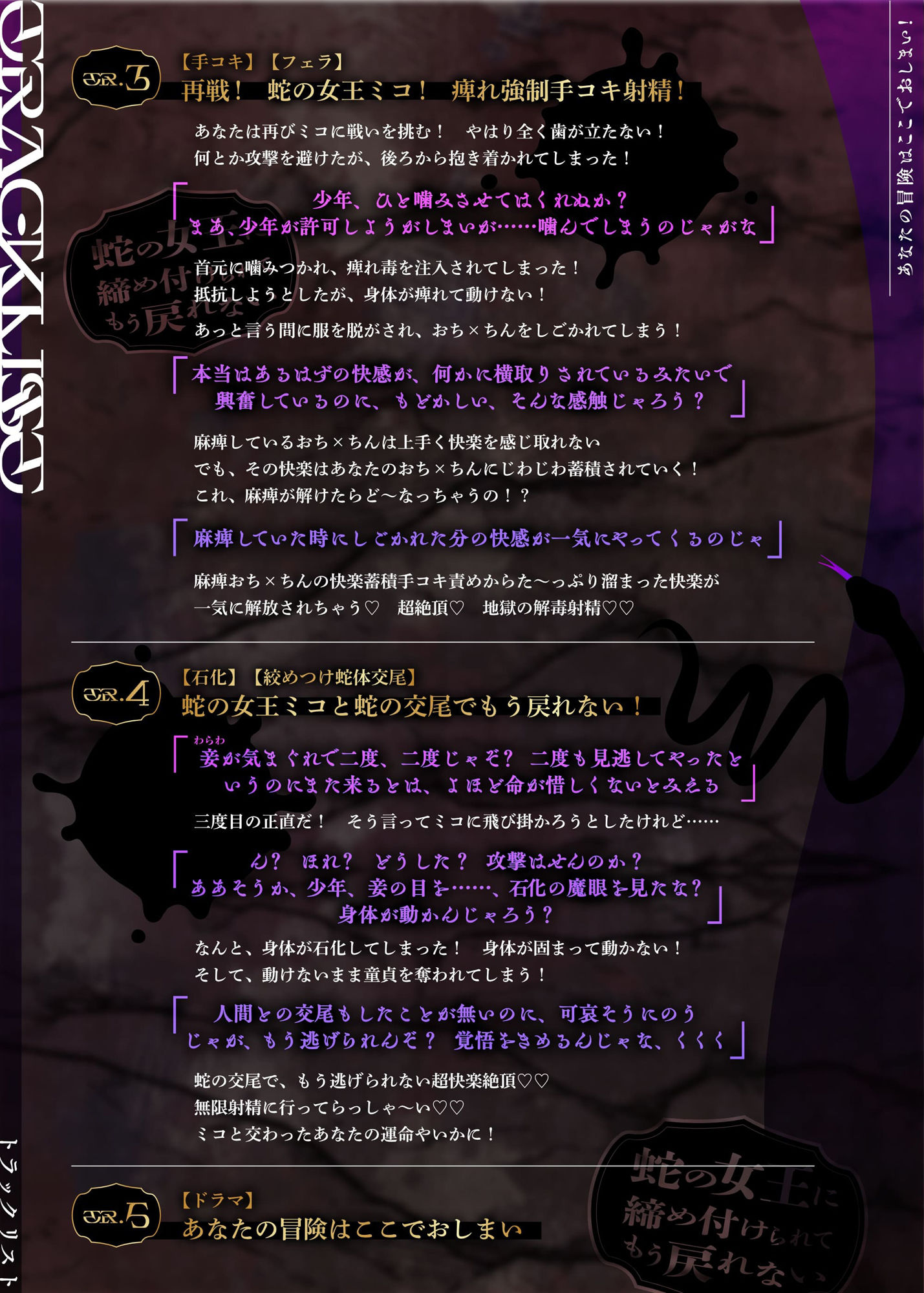 【特典フリートーク イラスト 台本同梱】あなたの冒険はここでおしまい！ 〜蛇の女王に締め付けられてもう戻れない〜【CV.雪蓮黎途。】 画像4