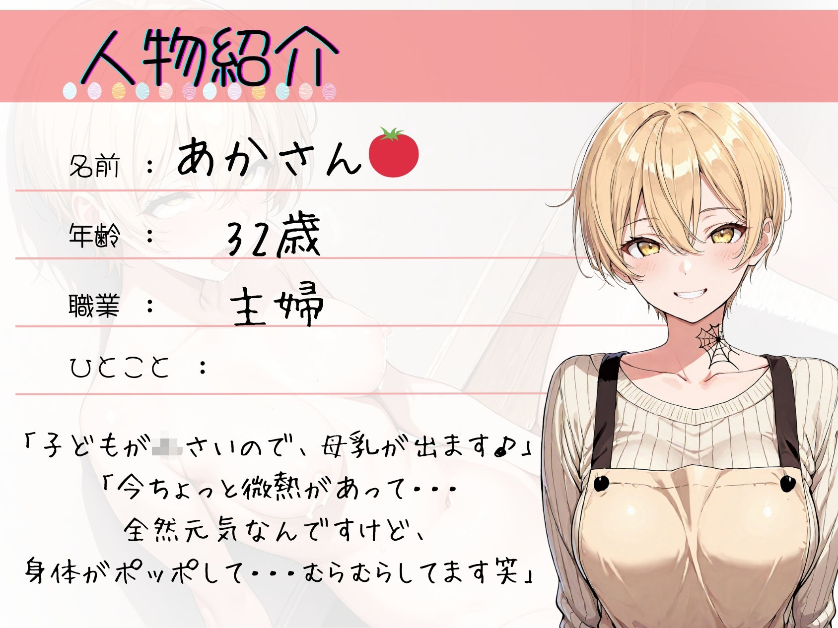 <読書の秋>朗読オナニー《ドスケベ人妻》【おまんこ+お口+乳首責め♪】〜母乳もお潮も我慢できない…!?「ごめんなさいッ…イきましゅ…いぐッ…ッ///゛」〜 画像3