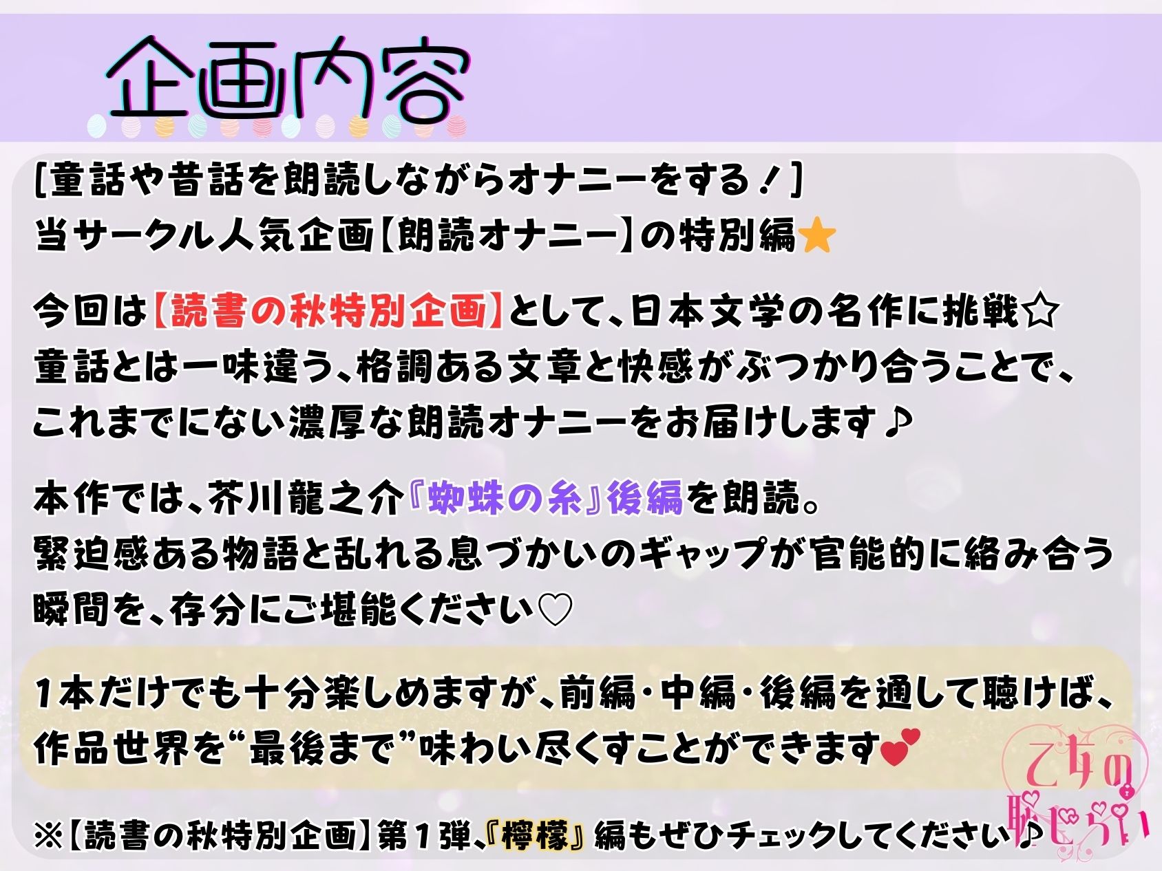 サンプル画像1:＜読書の秋＞朗読オナニー《ゆるオホカワボ》【‘吸うやつ’でへろへろ絶頂♪】〜終わった後も…余韻でイっちゃうっ//「まだパワー1なんだけど…！///」〜(乙女の恥じらい) [d_683185]