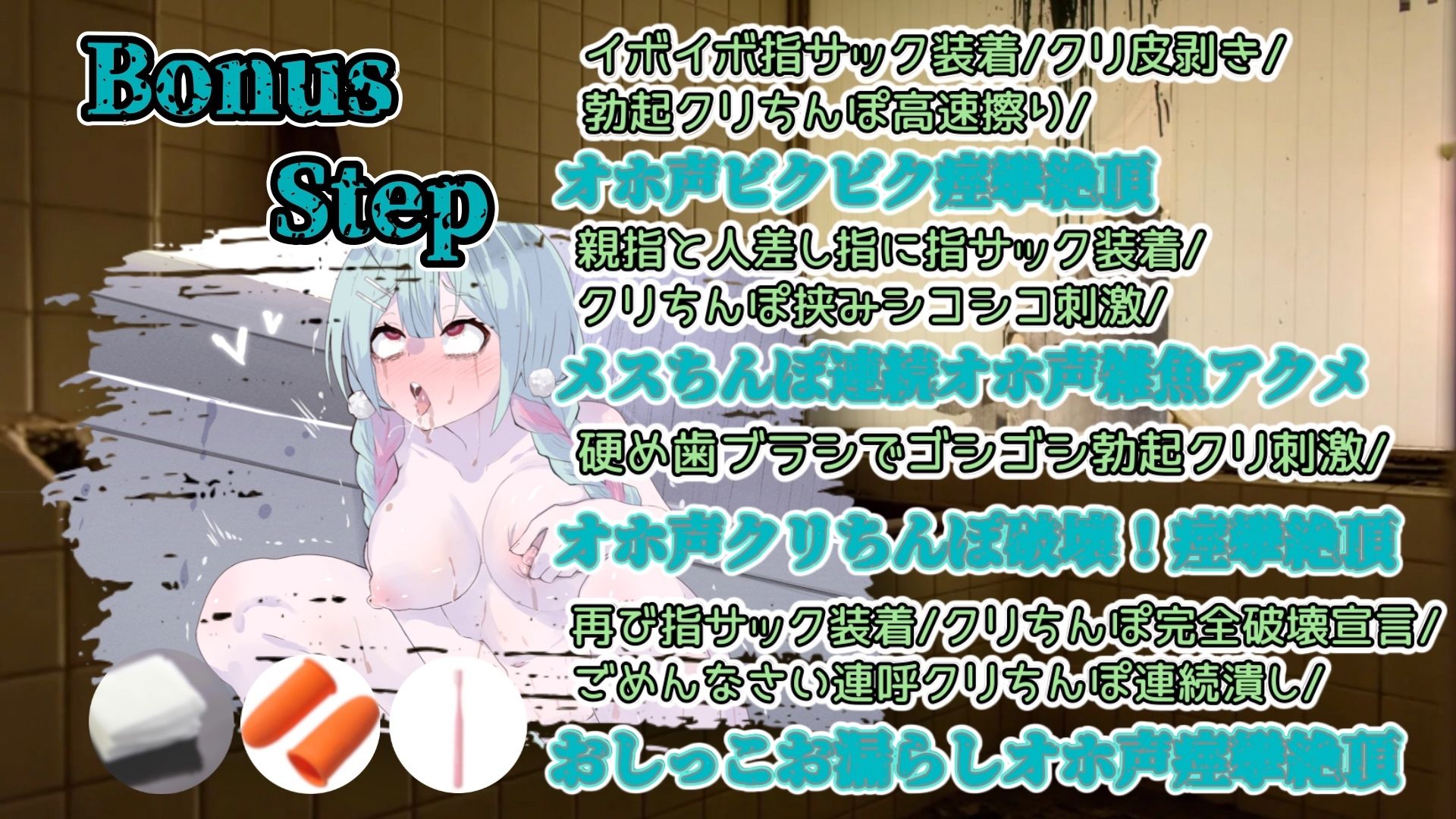 サンプル画像4:『女体快楽実験場』 被験体No，009「もぶA」Stage，1後編(OHOGOE) [d_683379]