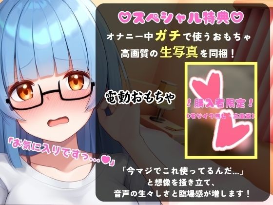 サンプル画像1:※期間限定110円【実演オナニー×オナサポ】19才処女現役JDとイキ我慢バトル！電動おもちゃでくちゅくちゅ→我慢むなしく情けない悶絶イキ「恥ずかしい…ッ！」【こはる】(じつおな) [d_683625]