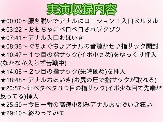 サンプル画像2:【アナル特化×初指サック】アナルおなで痙攣オホいき！振動ペロペロ★イボ指サック3種類使い比べ(かえでの木) [d_683739]