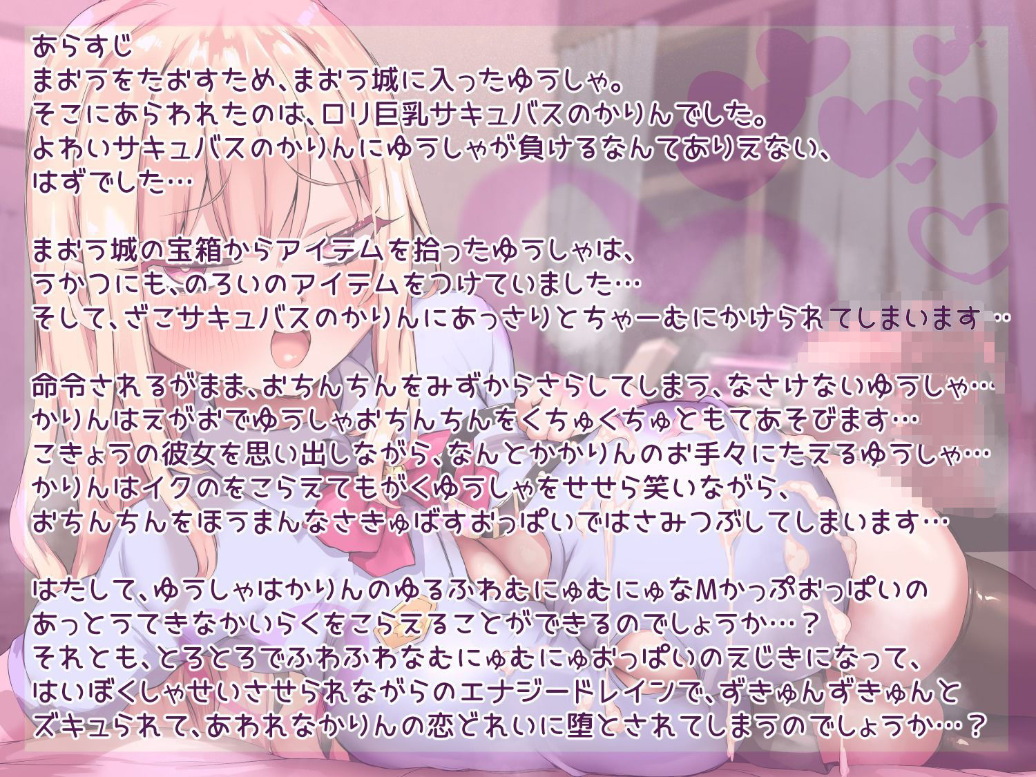 サンプル画像3:勇者がロリ巨乳サキュバスちゃんに奪われちゃうわけがない！(栄) [d_683745]