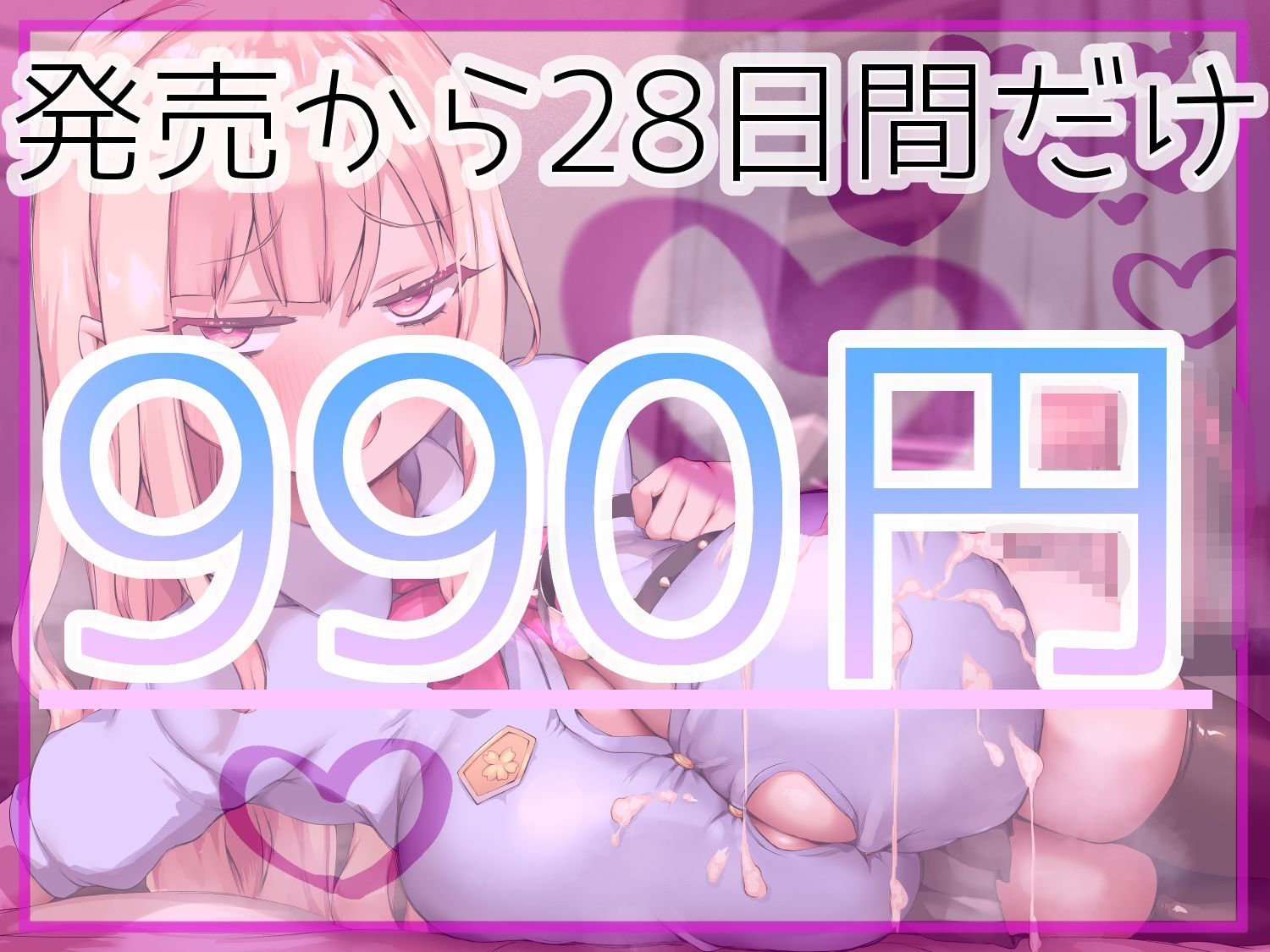 サンプル画像5:勇者がロリ巨乳サキュバスちゃんに奪われちゃうわけがない！(栄) [d_683745]