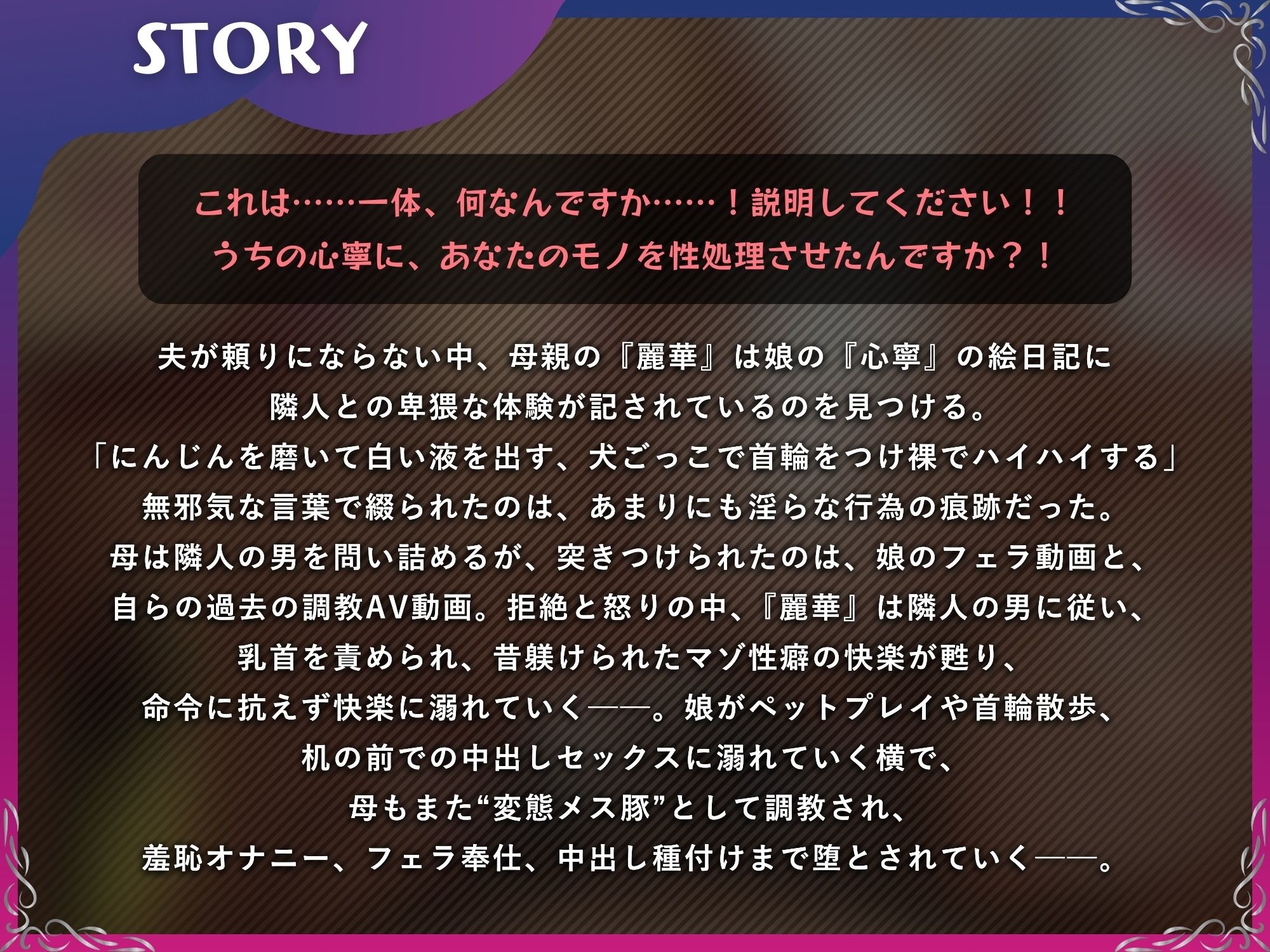 隣の母娘をNTR～俺のちんぽの虜になるオナホペット～【ドS向け/KU100】_1