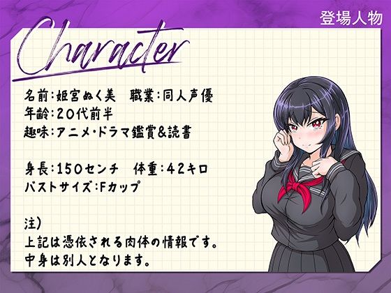 サンプル画像2:【実演】実録TSオナ日記・姫宮ぬく美(TS音声収集センター) [d_683936]