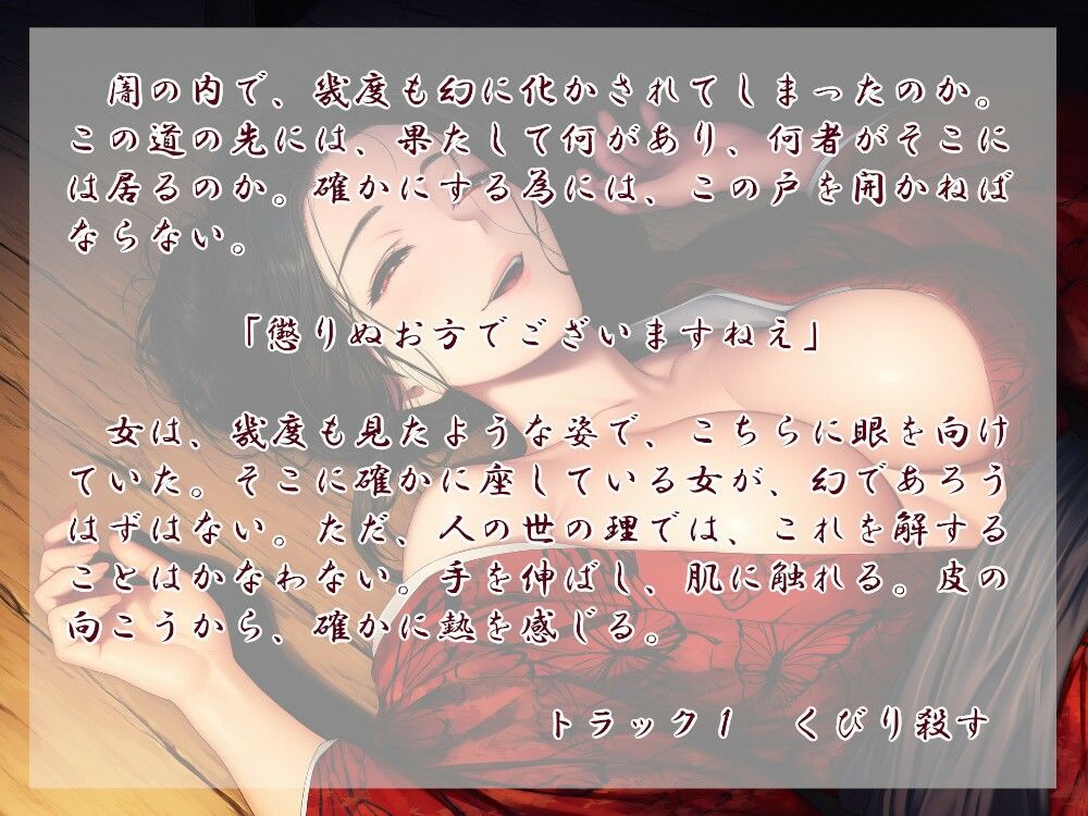 サンプル画像1:縁魔  欲(近未来のふわふわ) [d_684206]