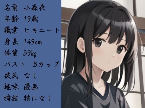 サンプル画像2:【キャラ実演】 ニートになりきりキャラ実演〜ダラダラ怠惰に快感を貪る女〜(ぬき処・ぬく美屋) [d_684223]