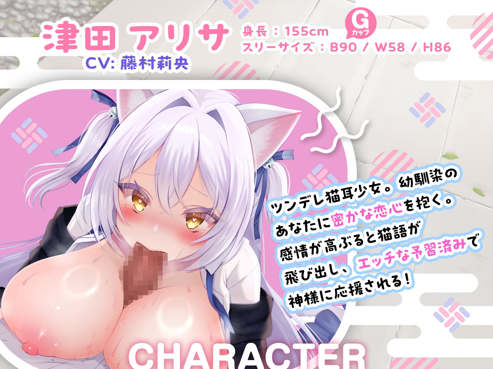 サンプル画像2:猫耳JKアリサと挑む恋みくじは超過激♪ 素直じゃないメス猫をしつけてニャア（はーと）【KU100収録】(にゅうにゅう) [d_684274]