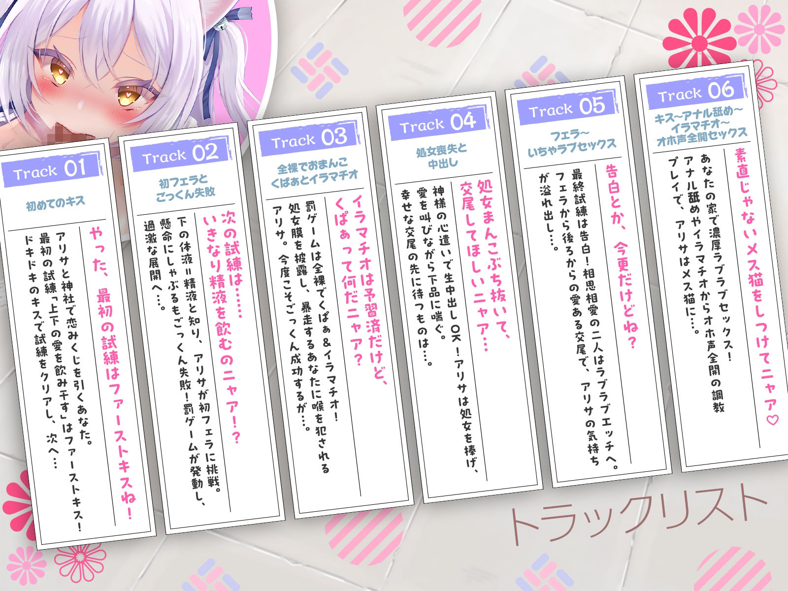 サンプル画像3:猫耳JKアリサと挑む恋みくじは超過激♪ 素直じゃないメス猫をしつけてニャア（はーと）【KU100収録】(にゅうにゅう) [d_684274]