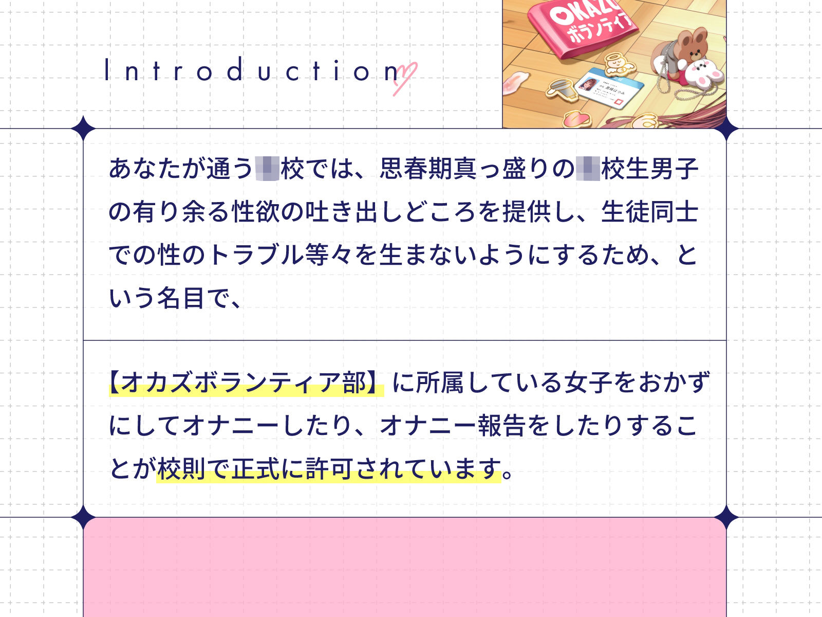 ぼくだけがオカズボランティア部のJKの性欲発散おもちゃにされて、至れり尽くせりあまあまぴゅっぴゅさせてもらう話♪ 画像1