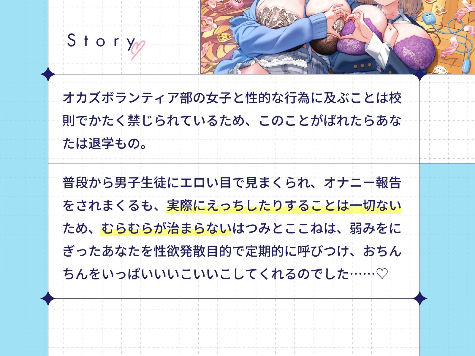 サンプル画像4:ぼくだけがオカズボランティア部のJKの性欲発散おもちゃにされて、至れり尽くせりあまあまぴゅっぴゅさせてもらう話♪(桜色ピアノ) [d_684277]