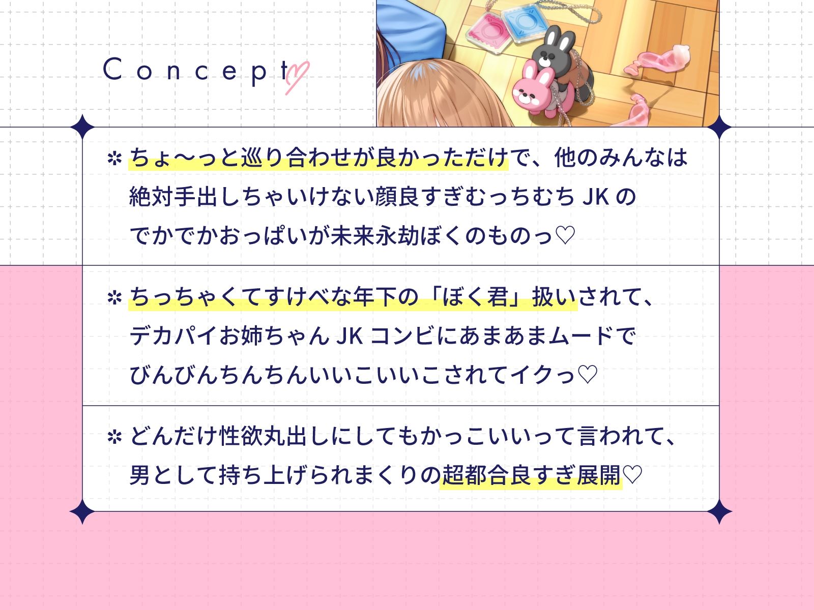 サンプル画像5:ぼくだけがオカズボランティア部のJKの性欲発散おもちゃにされて、至れり尽くせりあまあまぴゅっぴゅさせてもらう話♪(桜色ピアノ) [d_684277]