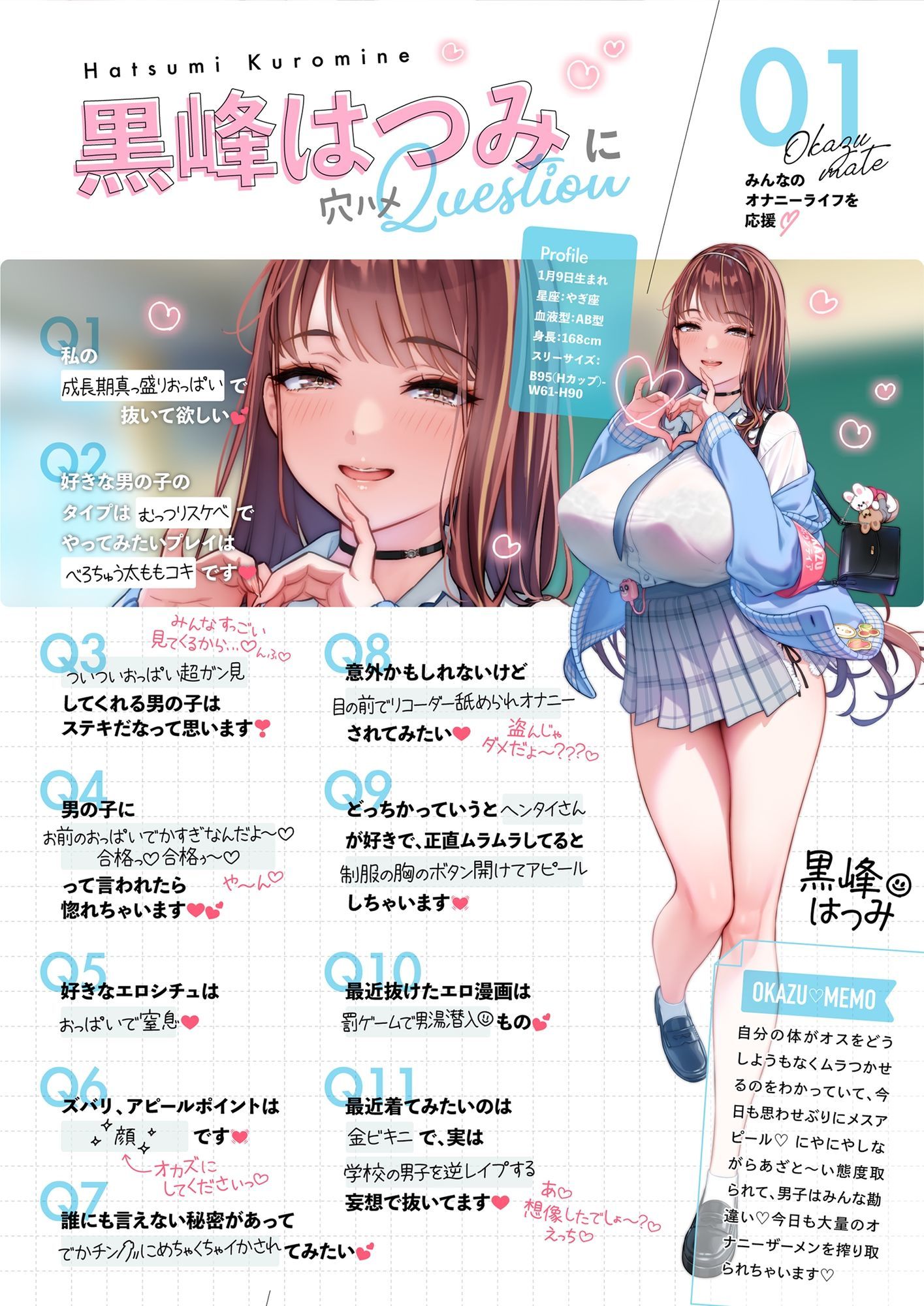 ぼくだけがオカズボランティア部のJKの性欲発散おもちゃにされて、至れり尽くせりあまあまぴゅっぴゅさせてもらう話♪ 画像7
