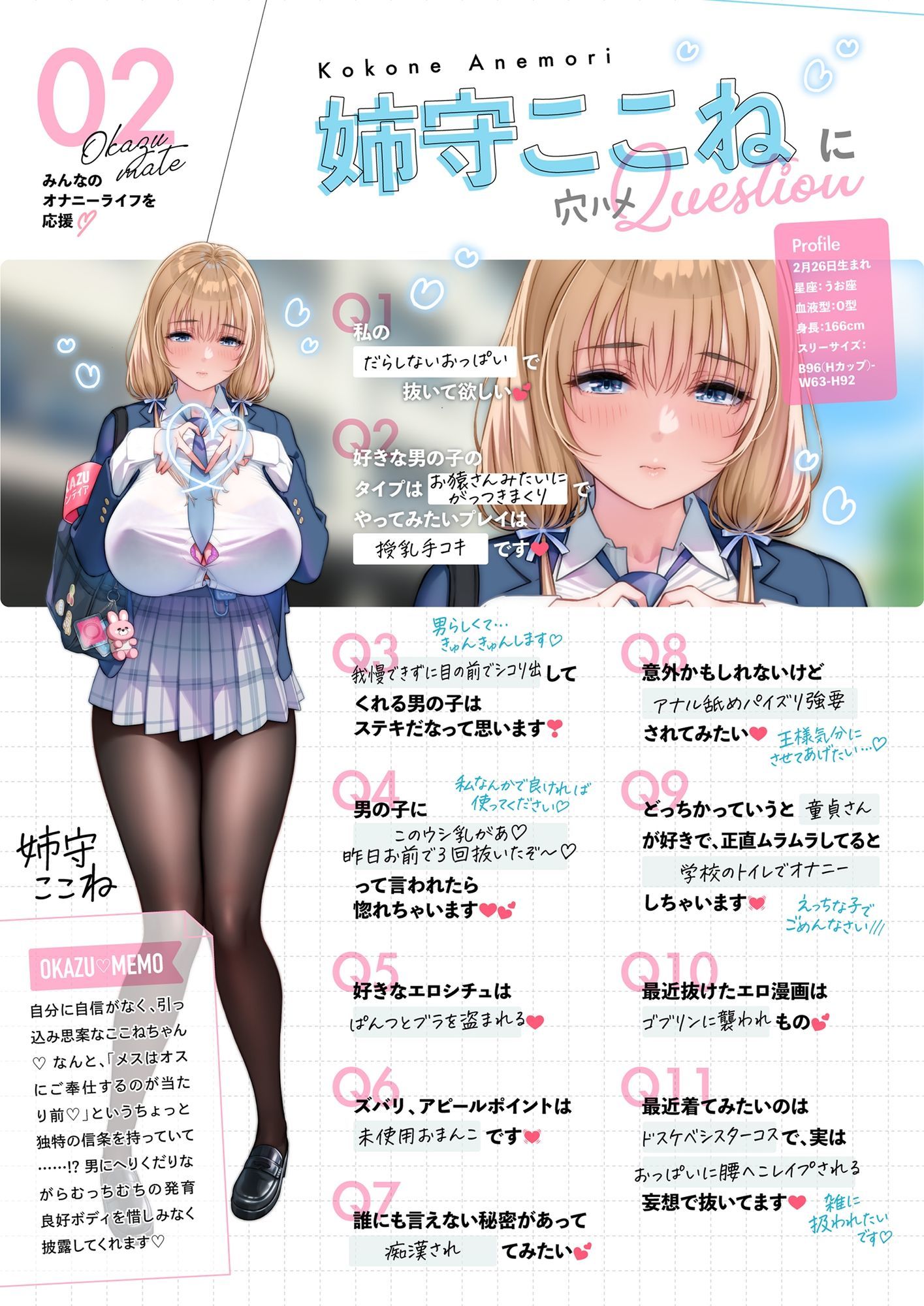 ぼくだけがオカズボランティア部のJKの性欲発散おもちゃにされて、至れり尽くせりあまあまぴゅっぴゅさせてもらう話♪ 画像8